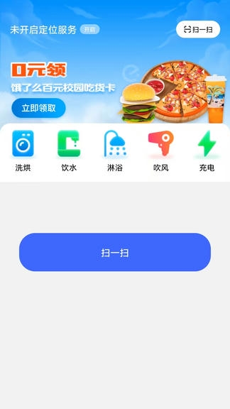 乐仔生活app软件展示图3