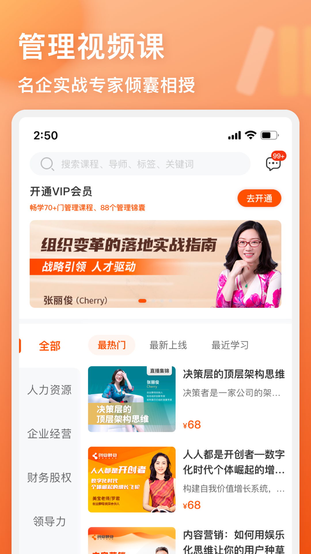 管用最新版app软件展示图3