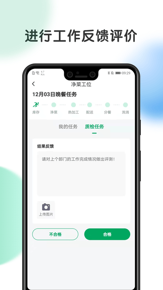 开心虎管理app软件展示图4