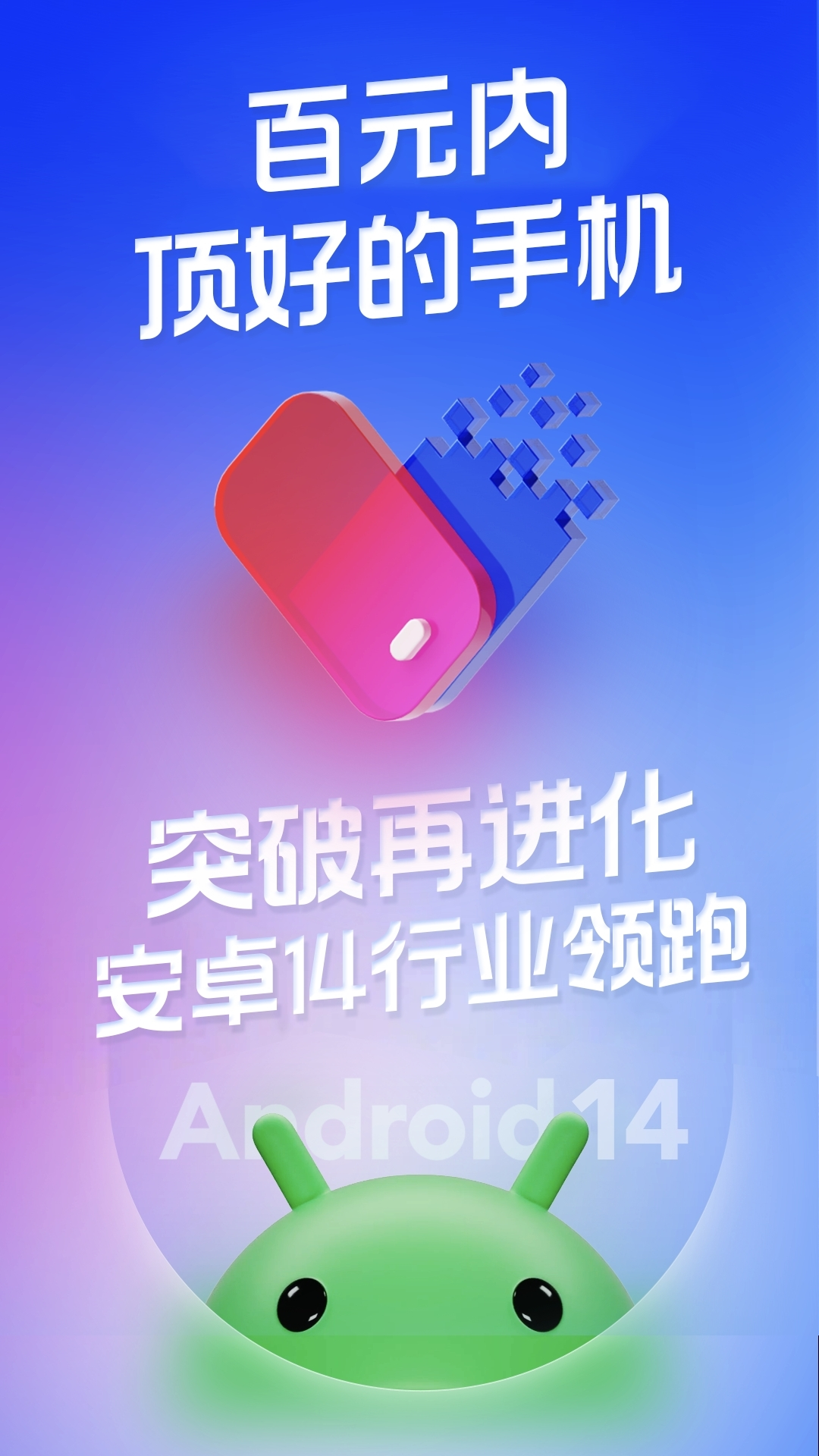 桃心云手机app展示图1