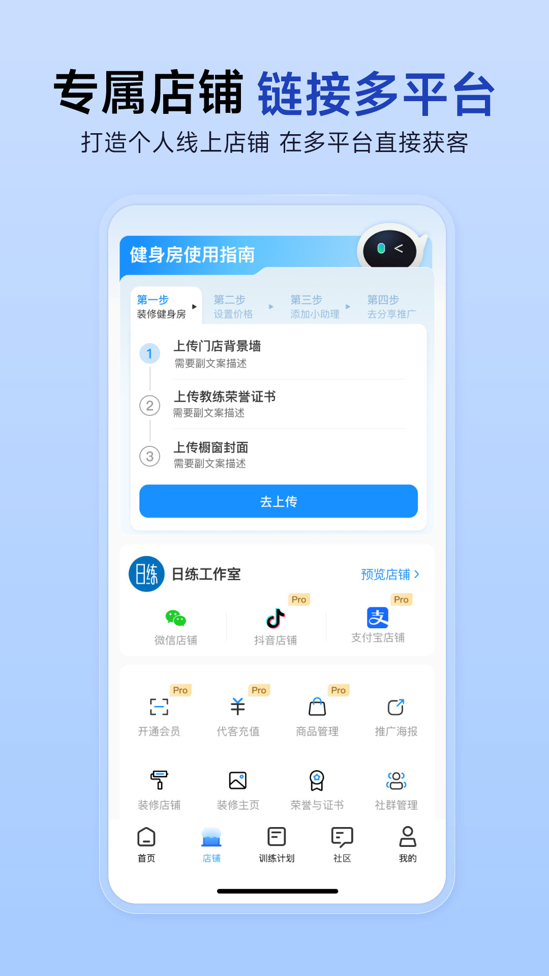LITTA商家端app软件展示图2