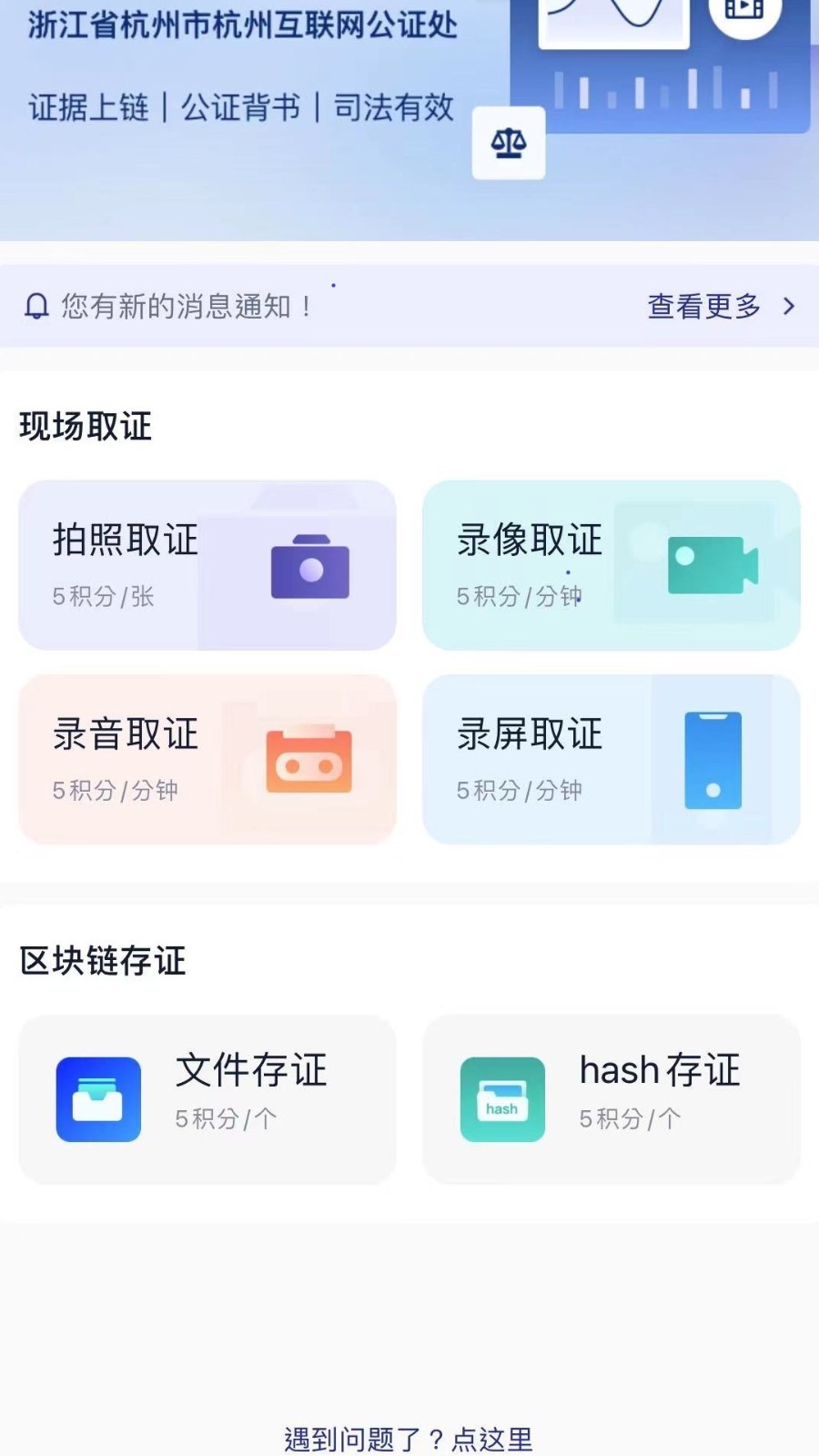简证最新版本更新内容介绍app展示图2