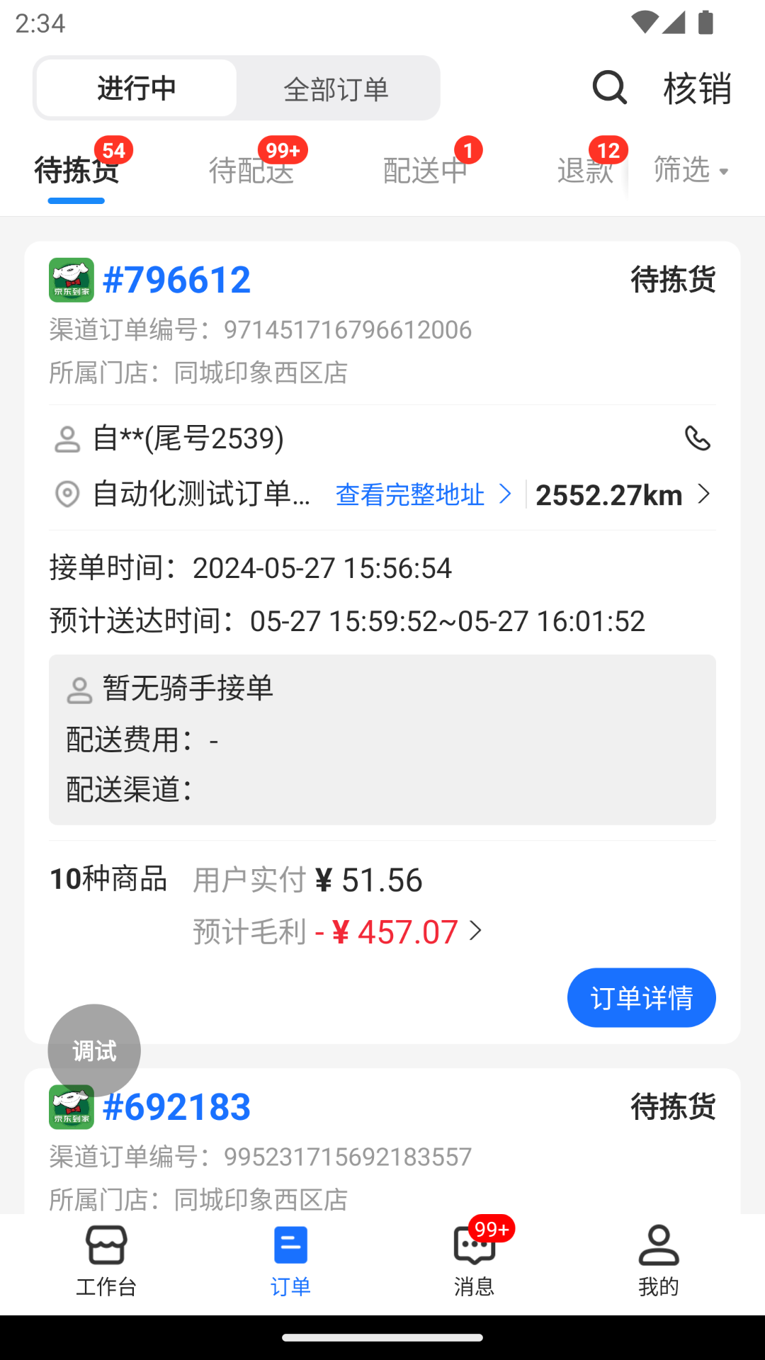 翱象是什么平台app软件展示图2
