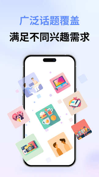 英语智能口语app软件展示图3