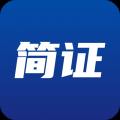 简证最新版本更新内容介绍app