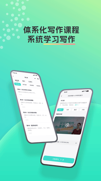 智卷星辰app软件展示图3