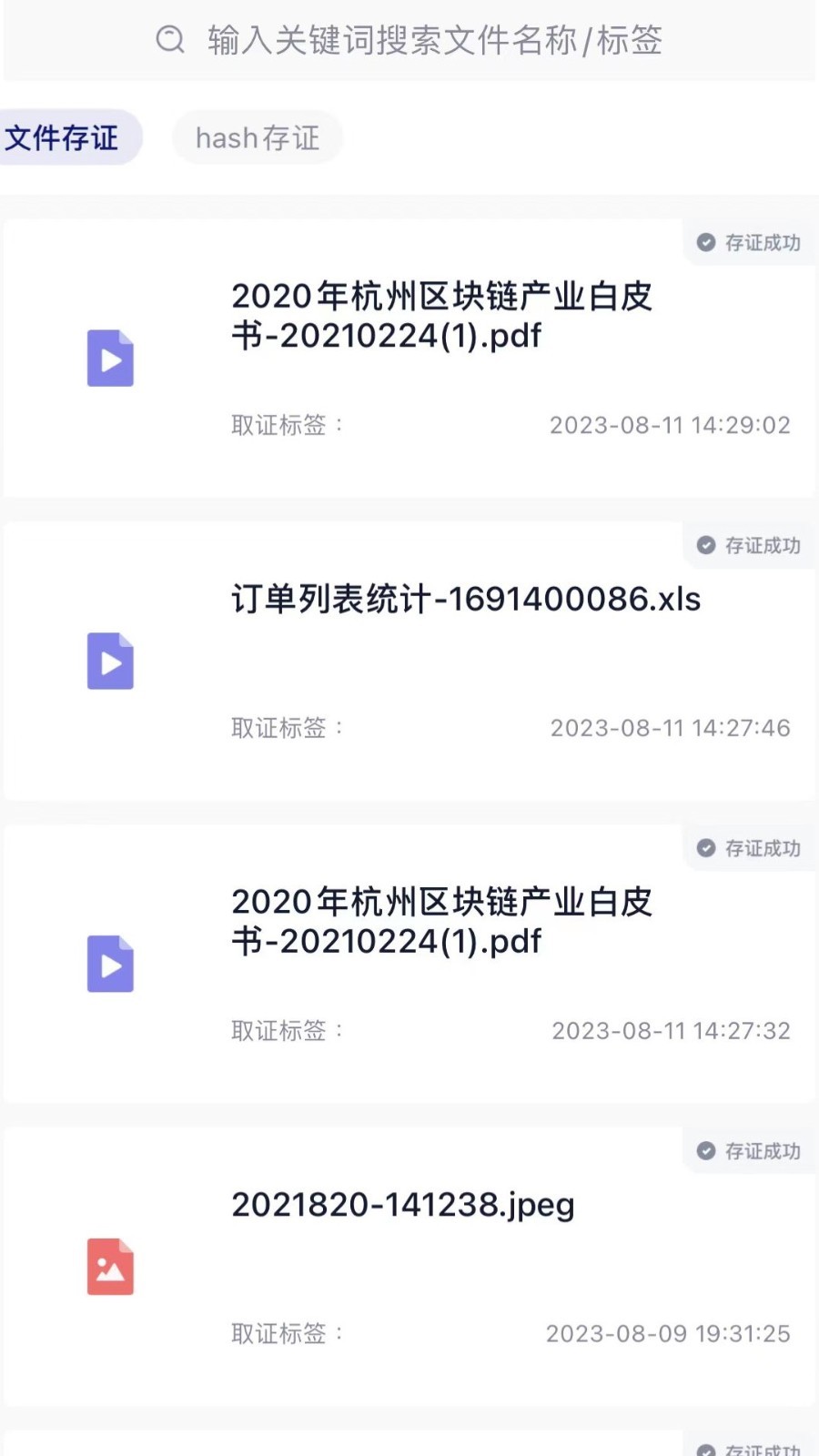 简证最新版本更新内容介绍app展示图1