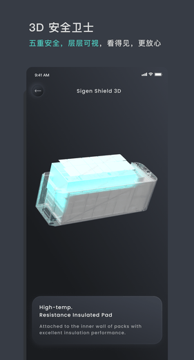 思格云app展示图3
