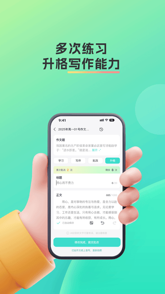 智卷星辰app软件展示图2
