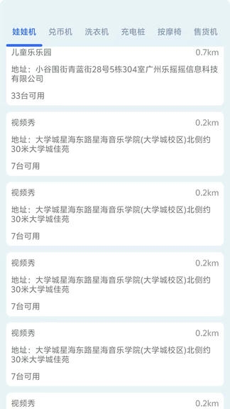 乐仔生活app软件展示图4