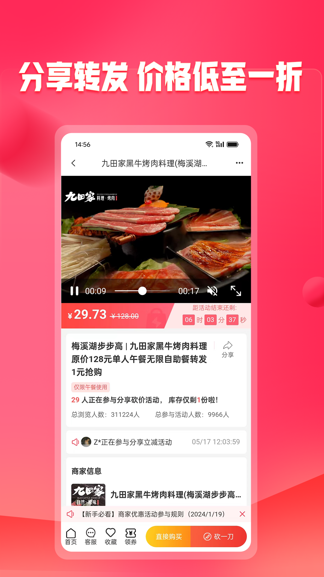 未来购平台app软件展示图2