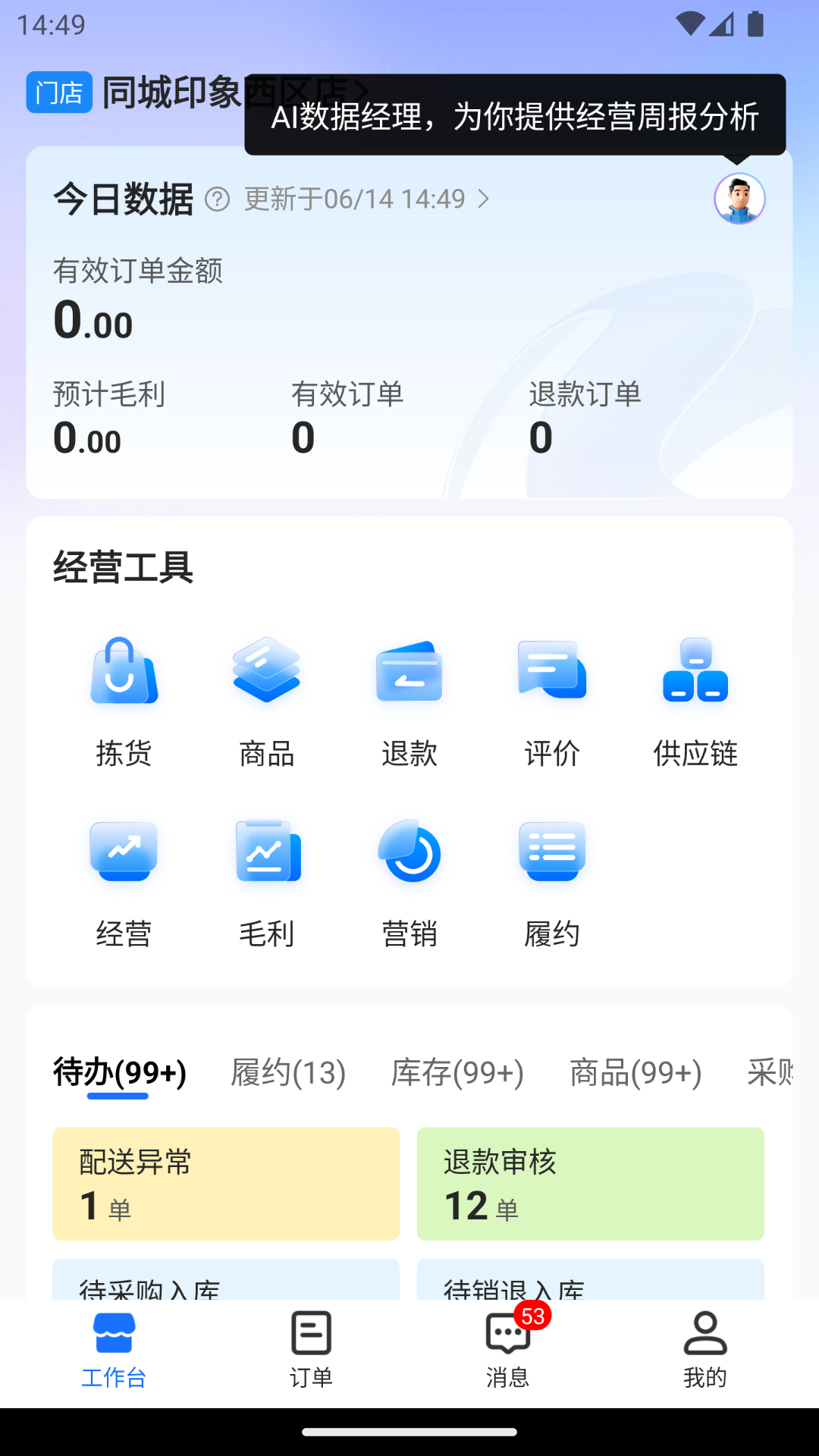 翱象是什么平台app软件展示图1