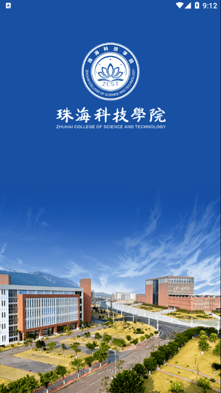 我的珠科app软件展示图1