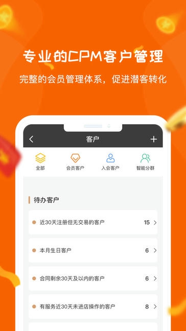 魔幻身姿商家版app软件展示图2