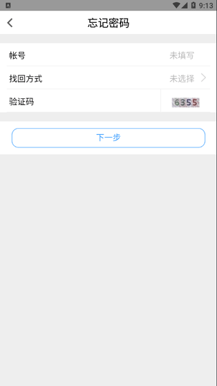 我的珠科app软件展示图4