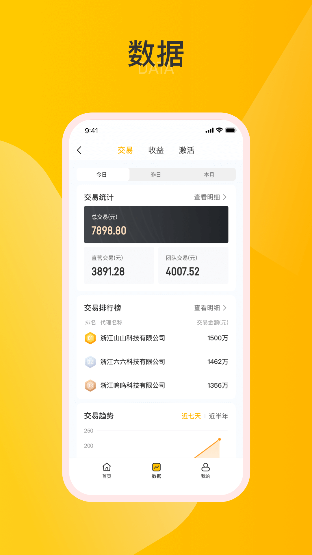 银客通app软件展示图4