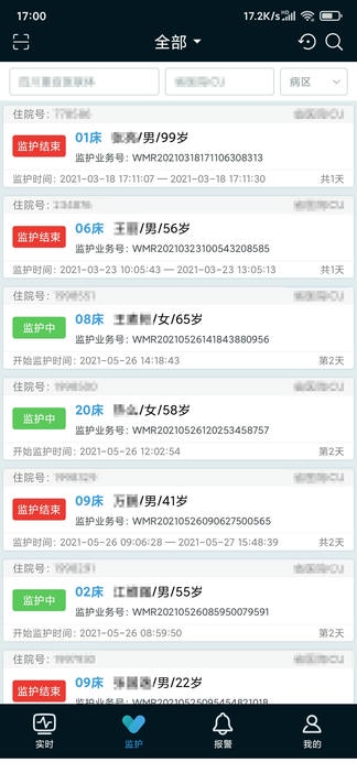 ICU助手app软件展示图3