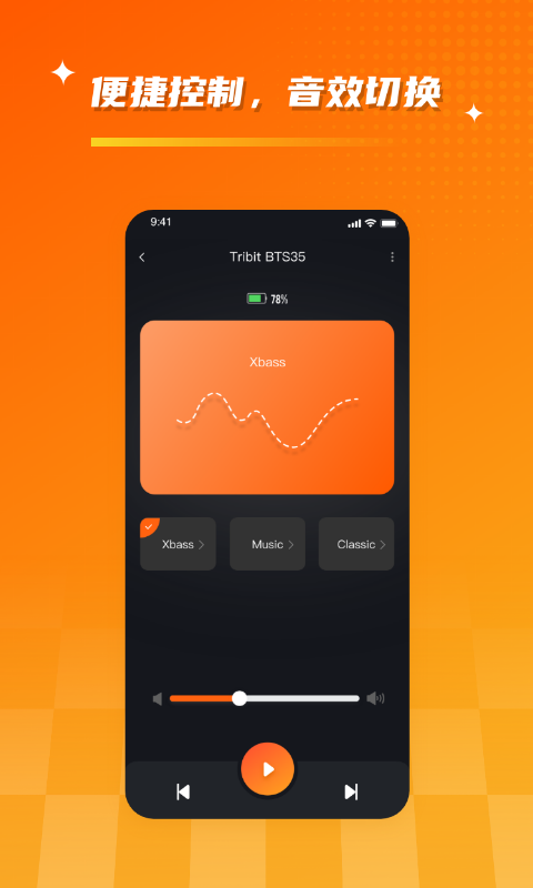 Tribit app软件展示图2