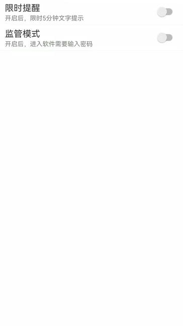 爱时间管理软件app软件展示图2