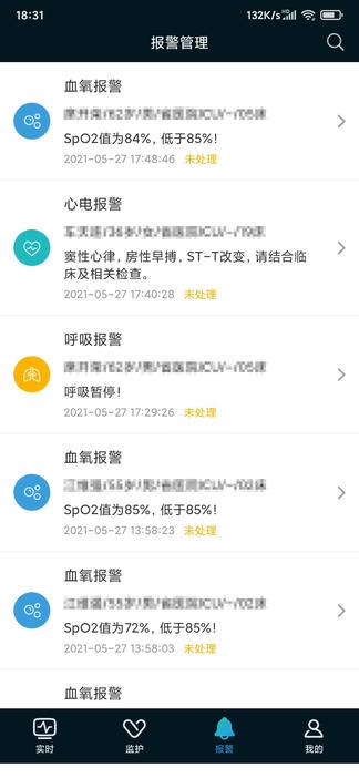 ICU助手app软件展示图1