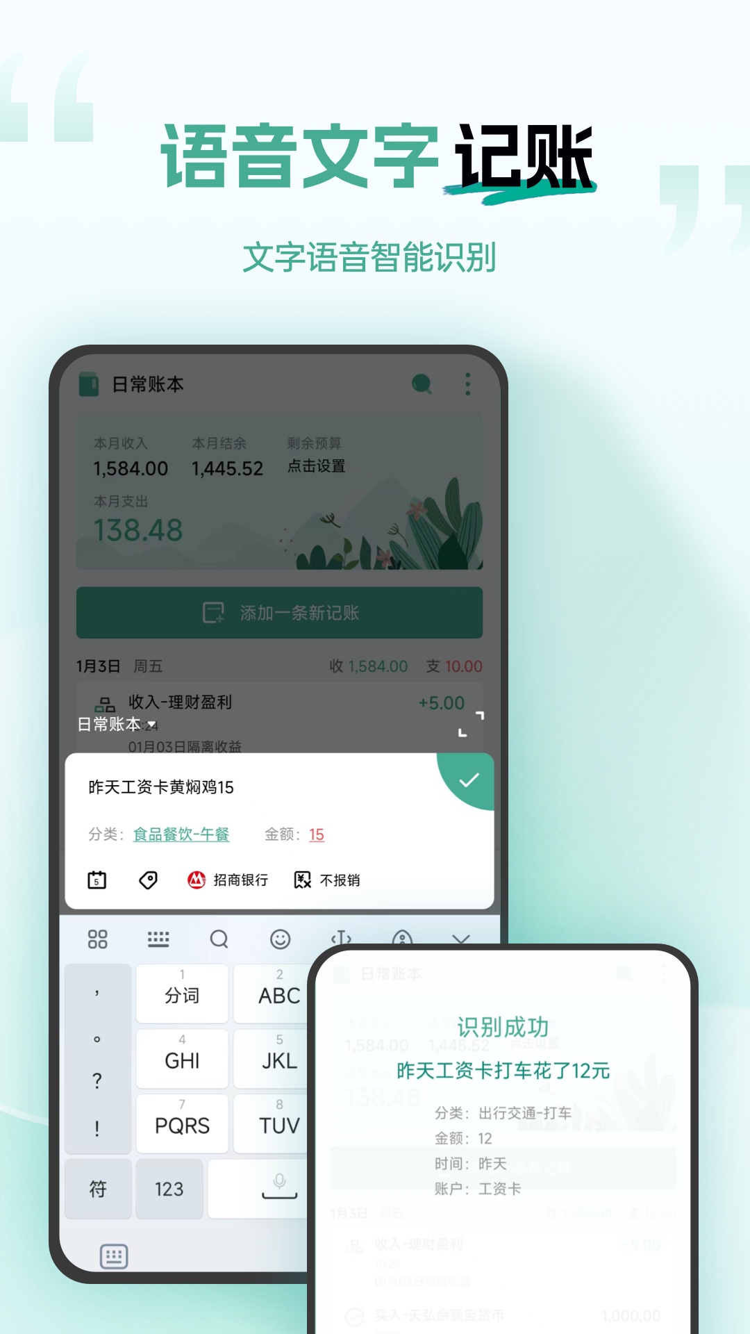 一木记账app软件展示图1