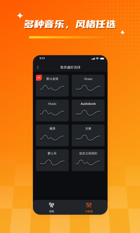 Tribit app软件展示图4