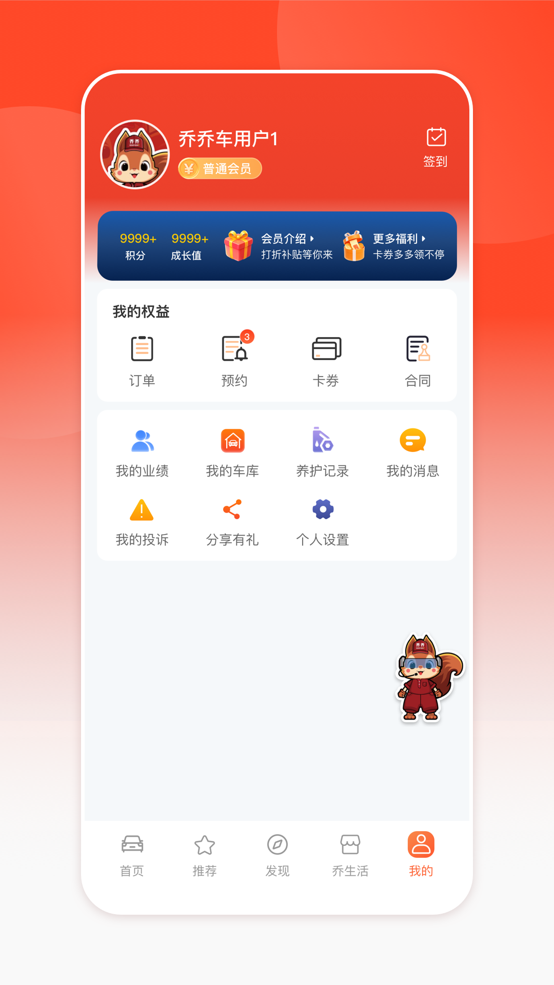 业乔汽车通app软件展示图4