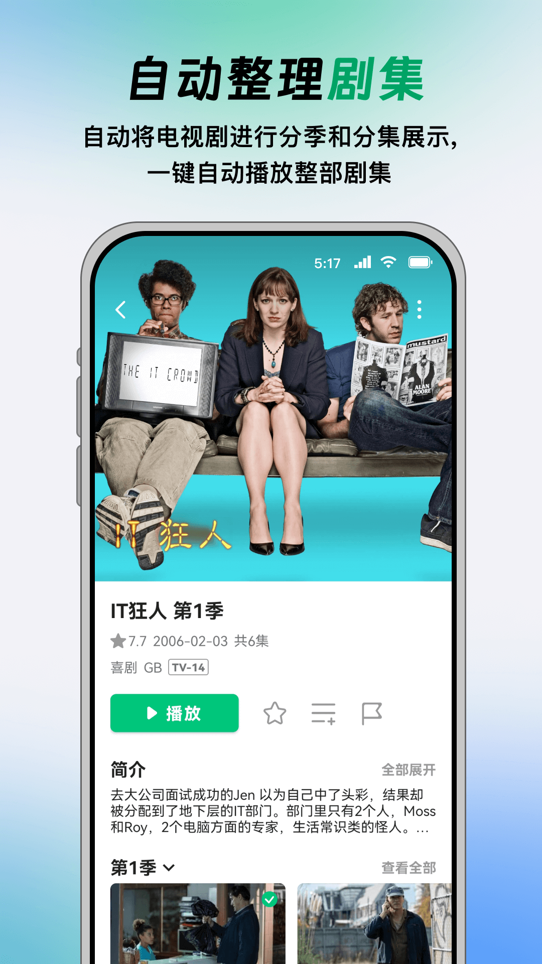 VidHub app软件展示图2