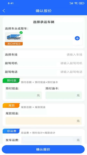 龙鼎镖局app软件展示图4