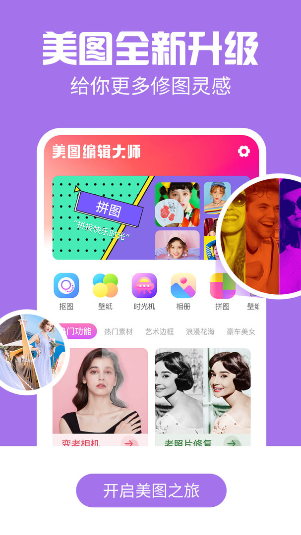 ai特效相机最新免费版app软件展示图1