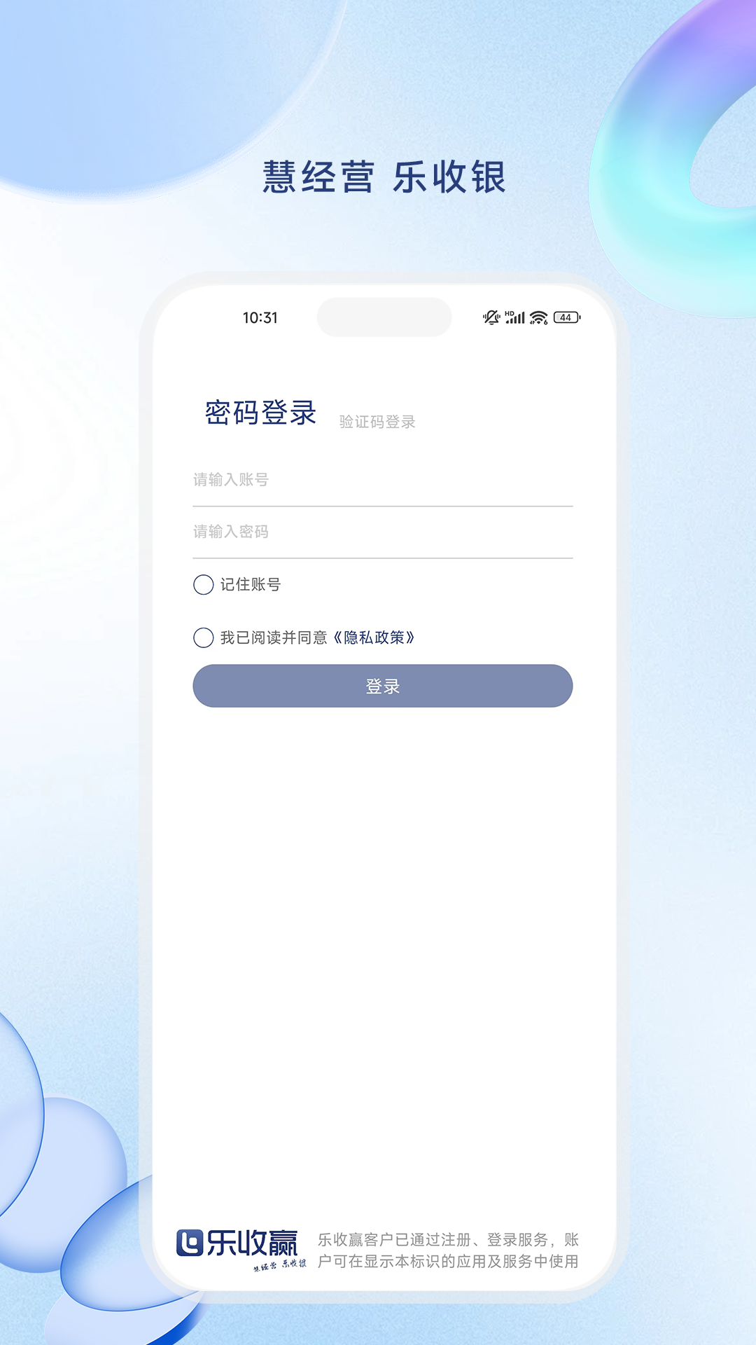 乐收赢手机版app软件展示图2