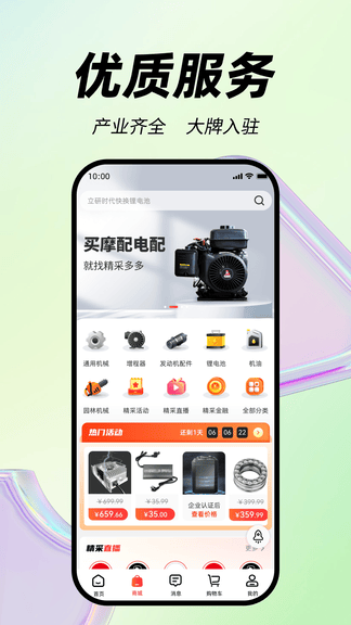 精采多多app软件展示图3