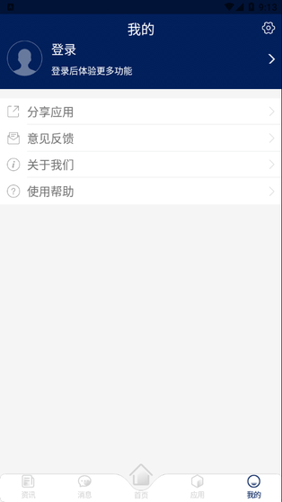 我的珠科app软件展示图2