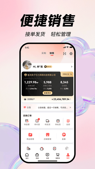 精采多多app软件展示图4