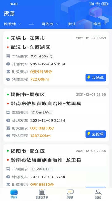 龙鼎镖局app软件展示图3