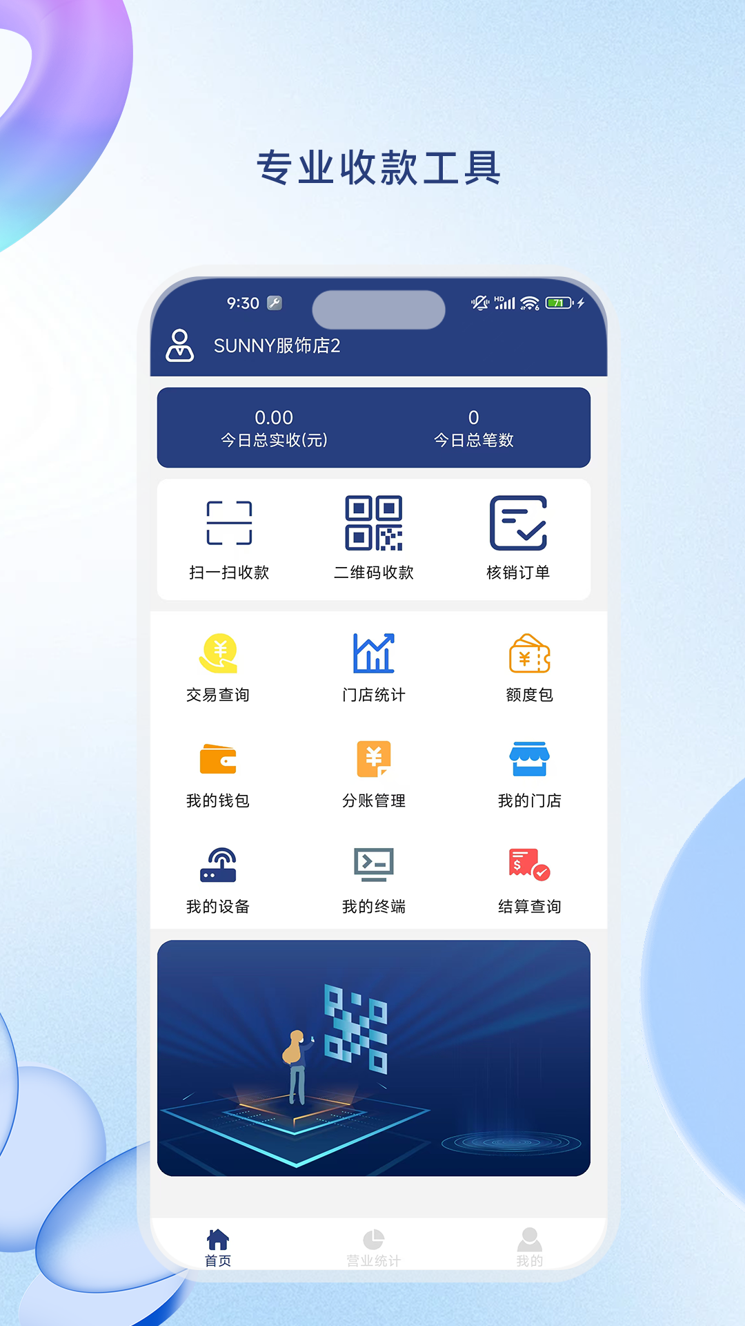 乐收赢手机版app软件展示图3