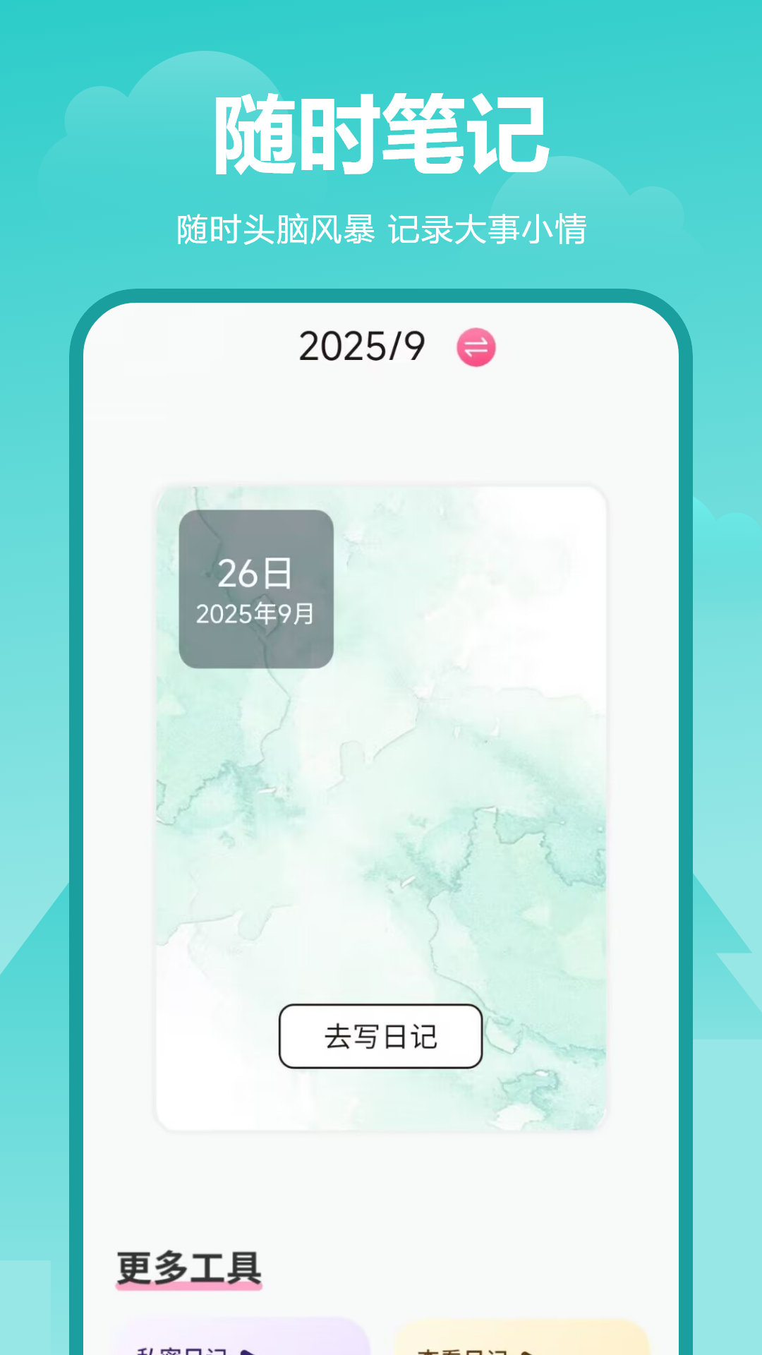 蕊语气象预报app软件展示图4