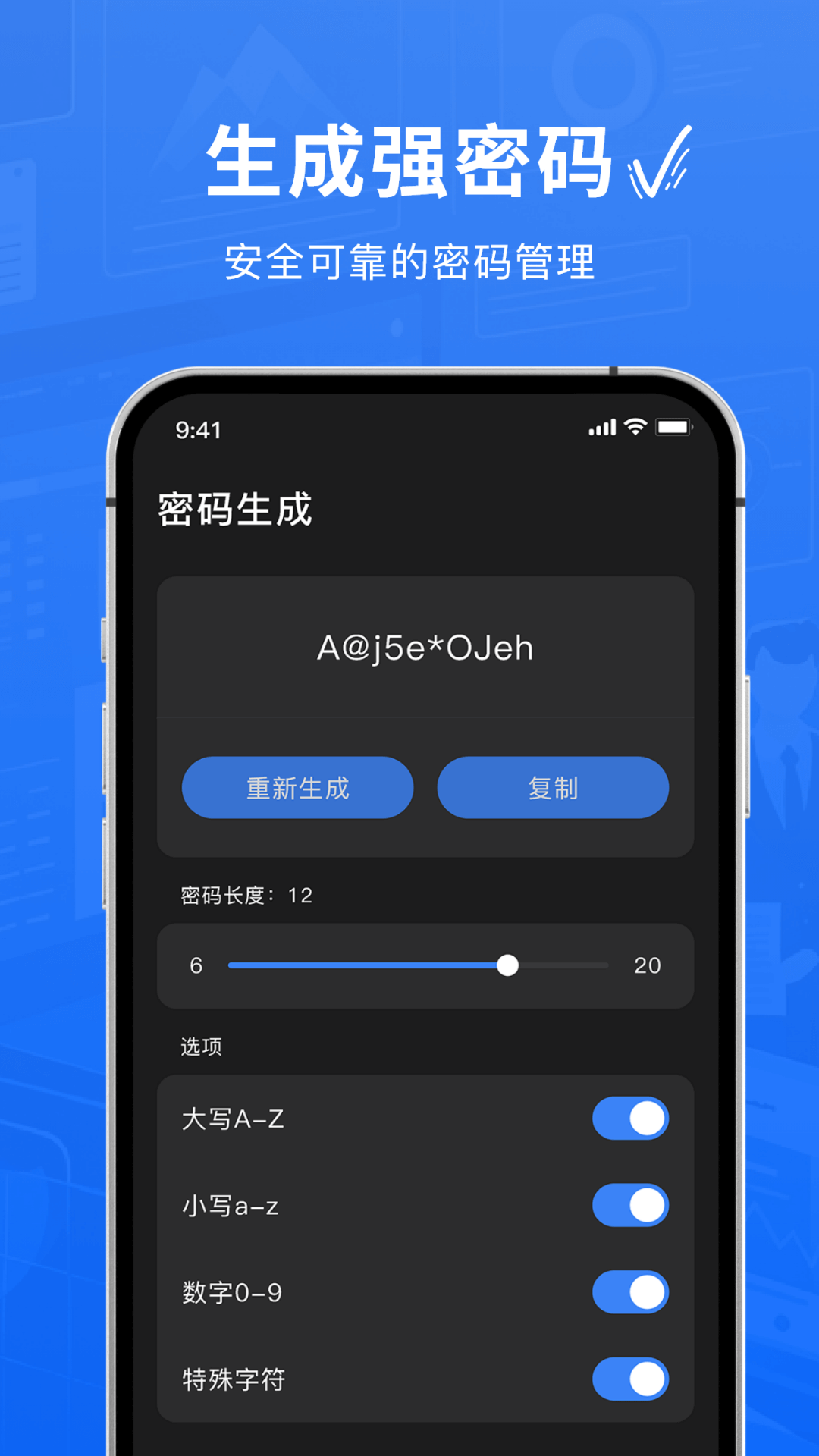 Authenticator验证器app软件展示图4