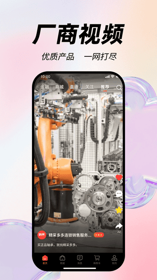 精采多多app软件展示图2