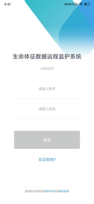 ICU助手app软件展示图2