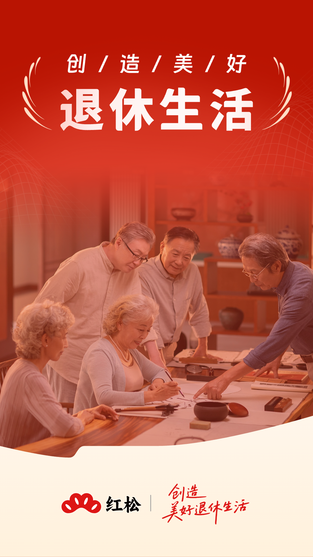 红松极速版app软件展示图1