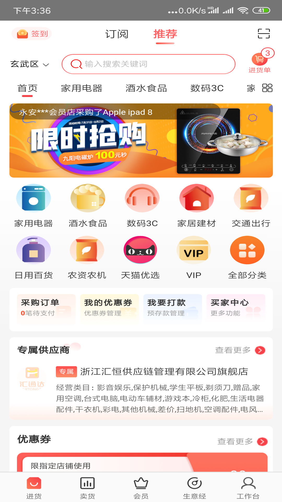 超级老板app软件展示图1