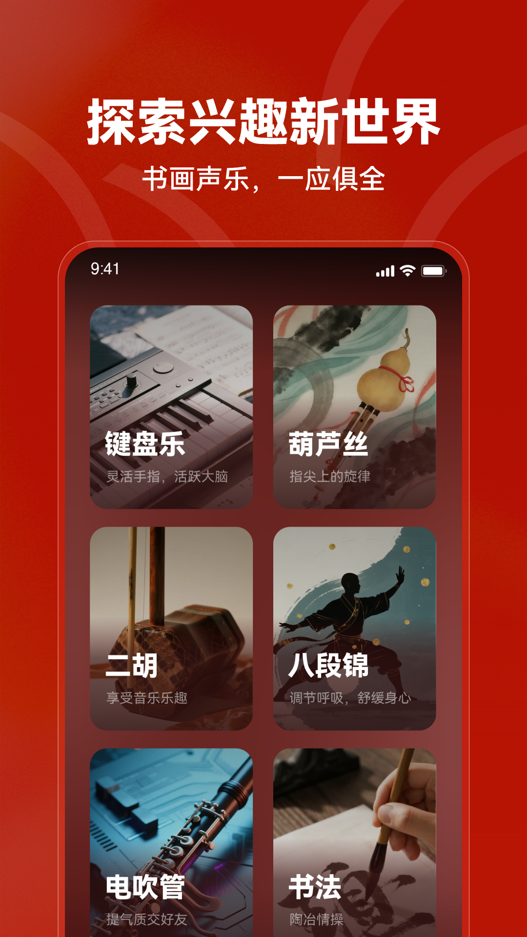 红松极速版app软件展示图2