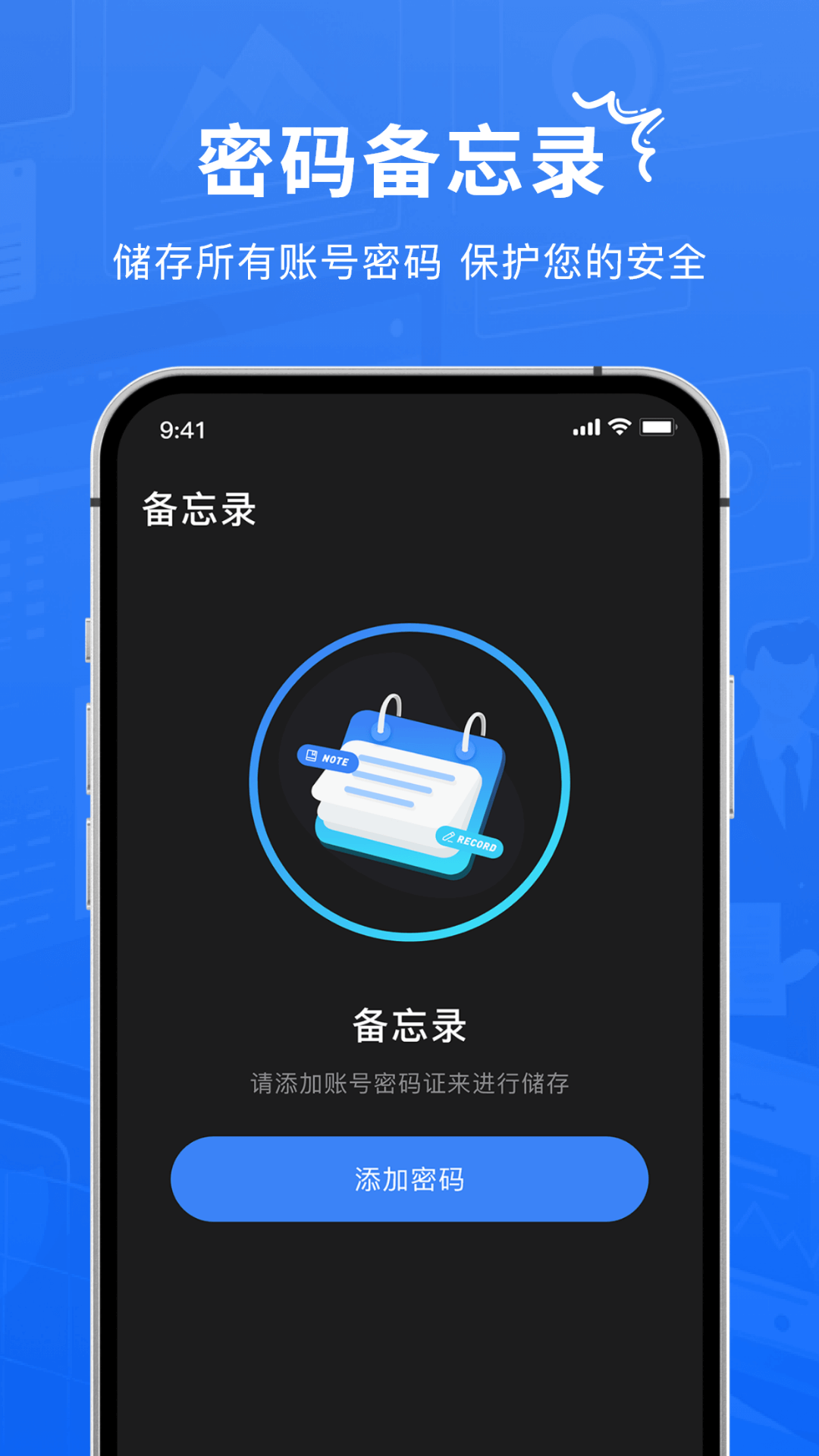 Authenticator验证器app软件展示图3