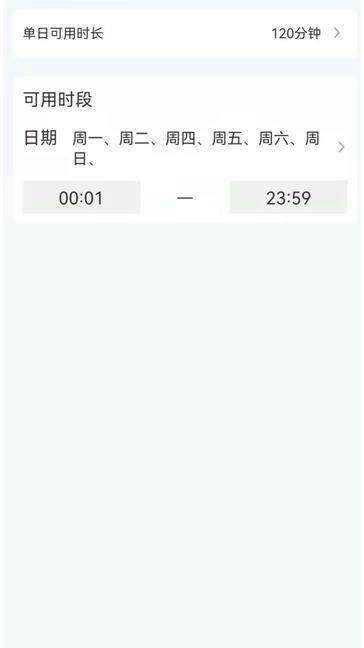 爱时间管理软件app软件展示图1