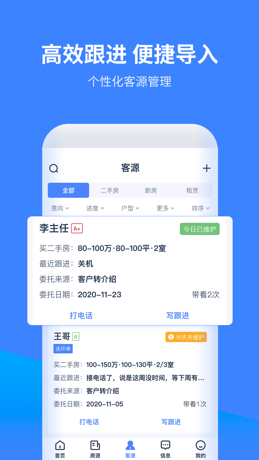 云房A加app软件展示图3