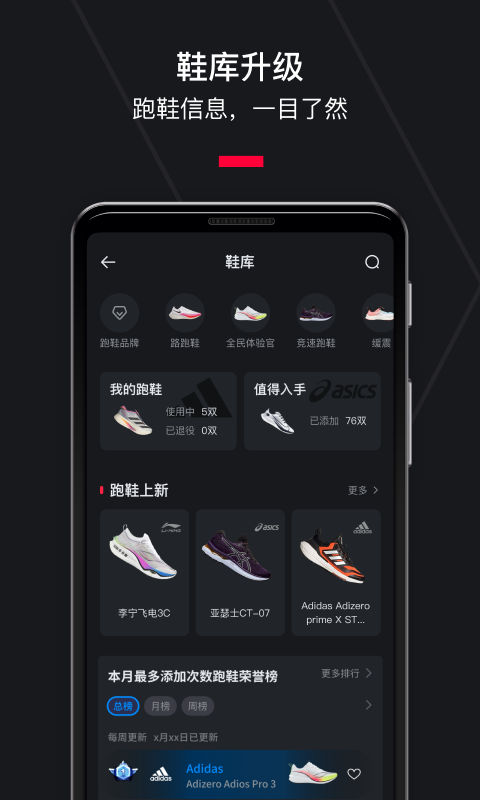 悦跑圈计步器软件app软件展示图1