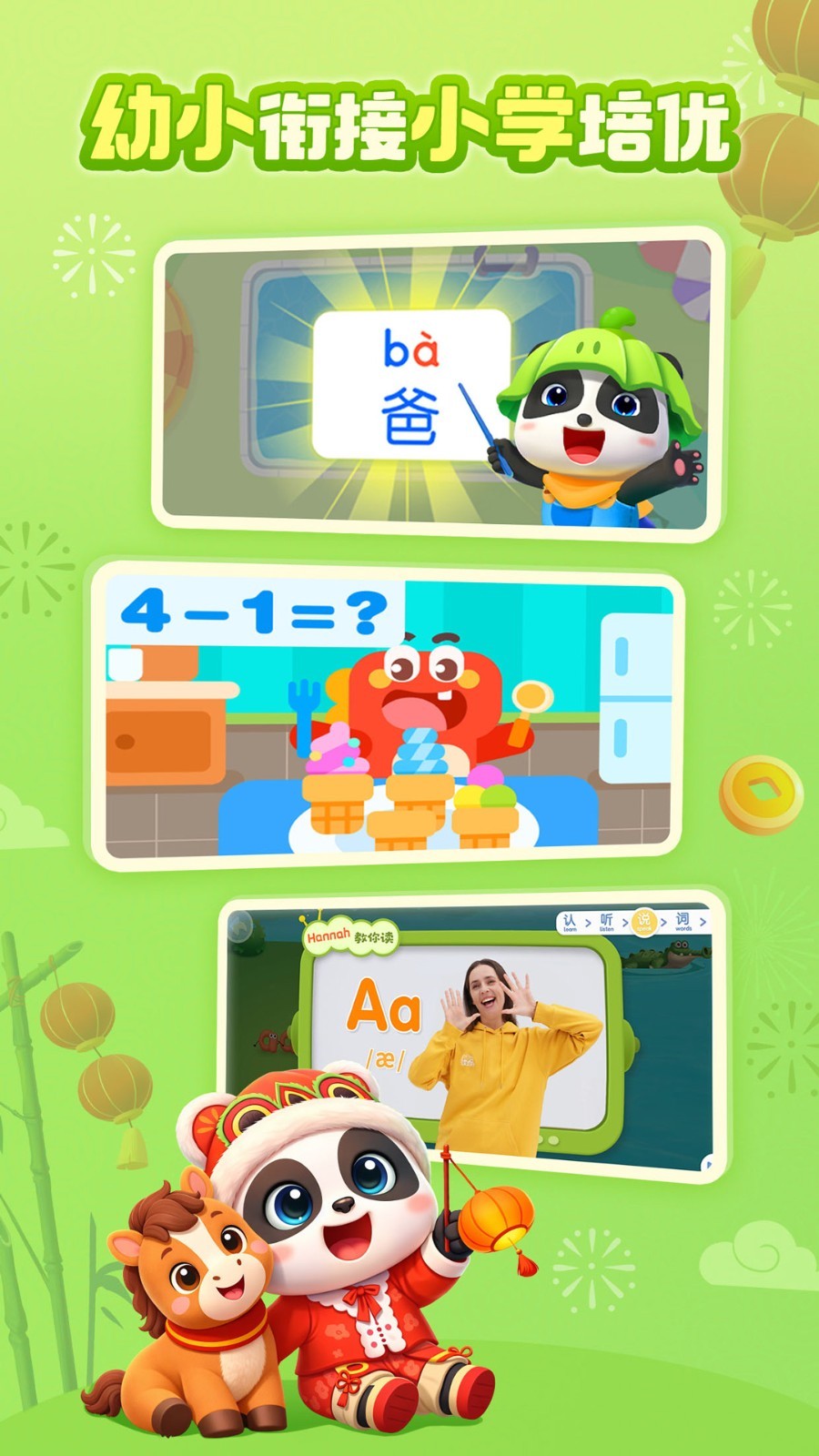 宝宝巴士快乐启蒙游戏app软件展示图2