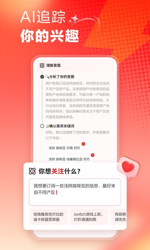 什么值得买免费版app软件展示图2