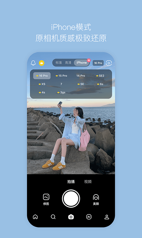 b612美颜相机免费版app软件展示图2